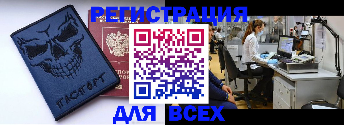 регистрация в Тайшете