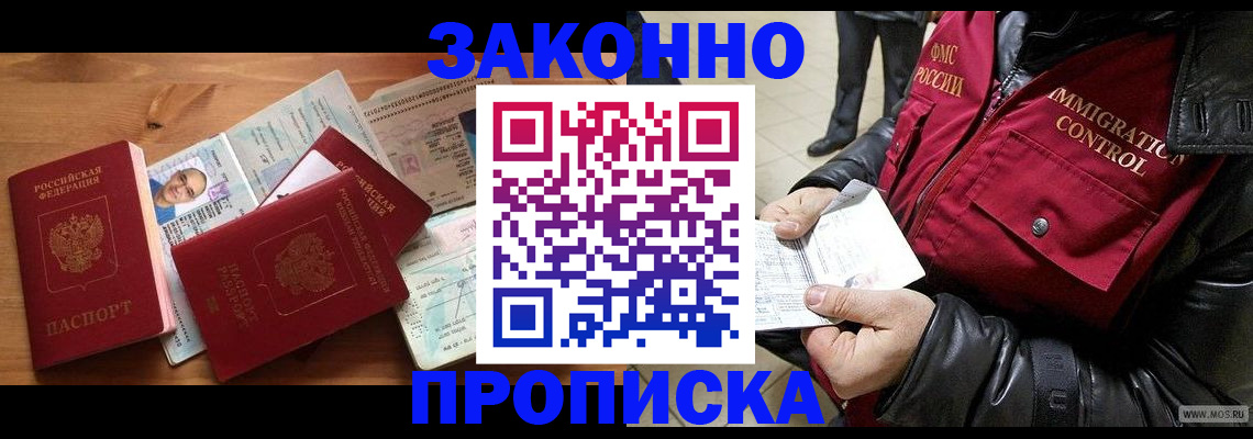 временная регистрация недорого в Тайшете