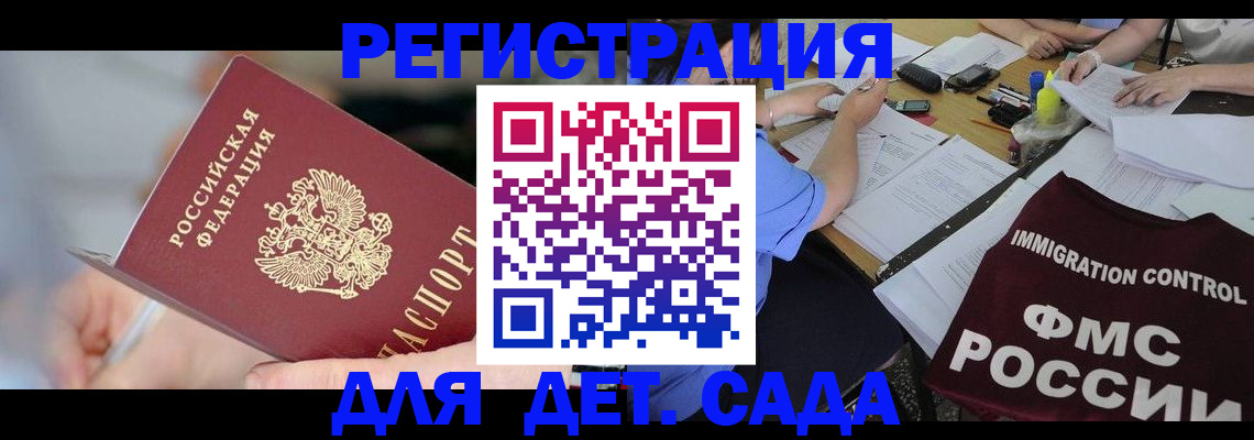 прописка для кредита в Тайшете