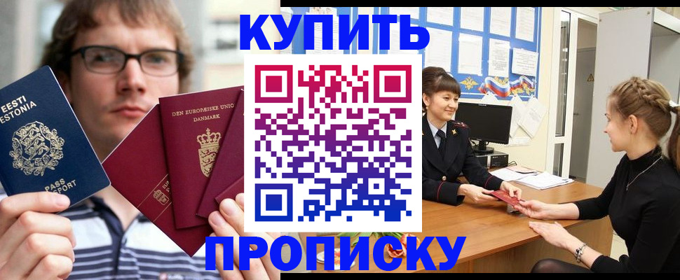 прописка паспорт в Тайшете