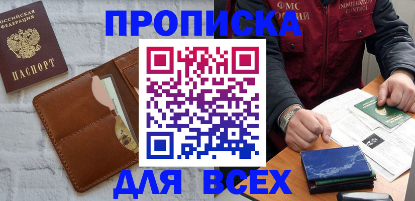 найти адрес прописки в Тайшете