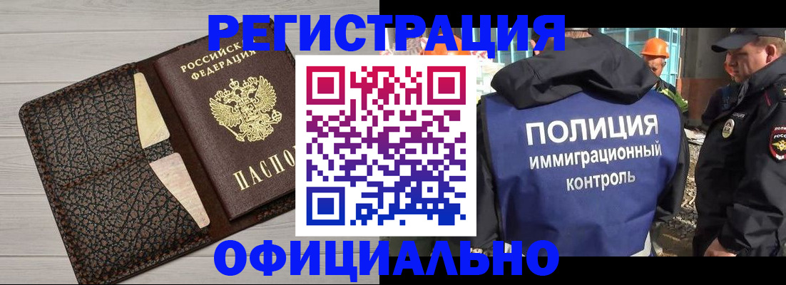 временная регистрация в Тайшете